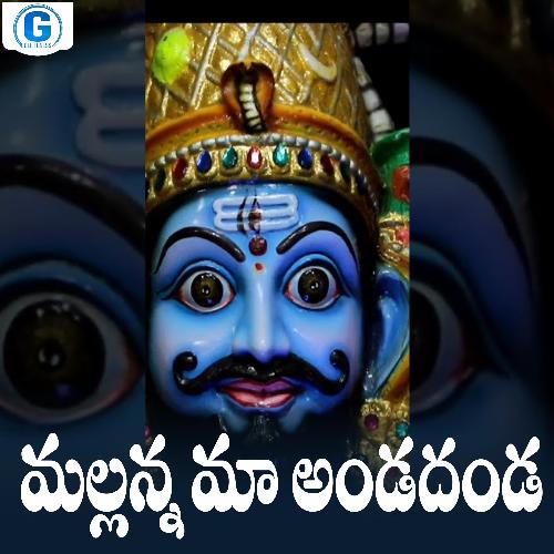 Mallanna Maa Andadhanda