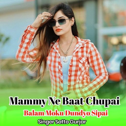 Mammy Ne Baat Chupai Balam Moku Dundyo Sipai