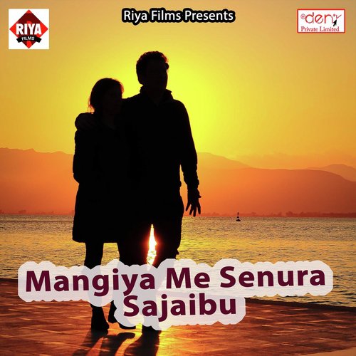 Mangiya Me Senura Sajaibu_poster_image