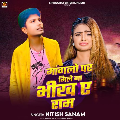 Manglo Par Mile Na Bheekh Ae Ram