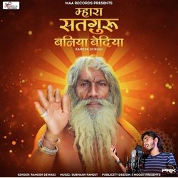 Mara Satguru Baniya Bhediya-JlEYVj0JGnk