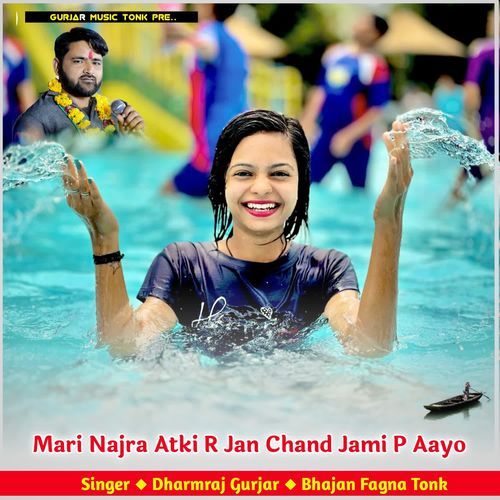 Mari Najra Atki R Jan Chand Jami P Aayo