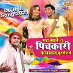 Mat Mare Tu Pichkari Kalakand Burset Pe