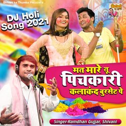 Mat Mare Tu Pichkari Kalakand Burset Pe