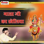 Mata ji ka kheliya (Rajasthani)