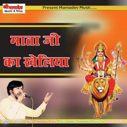 Mata ji ka kheliya (Rajasthani)