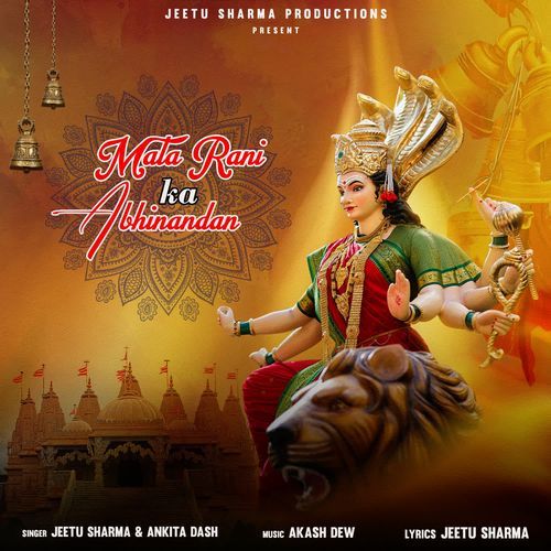 Mata Rani Ka Abhinandan-okv tunes