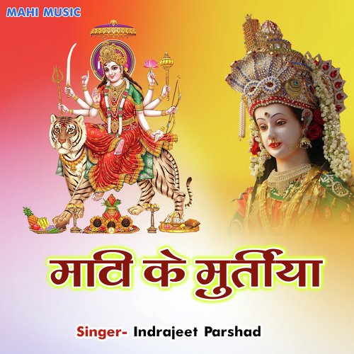 Mati Ke Muratiya