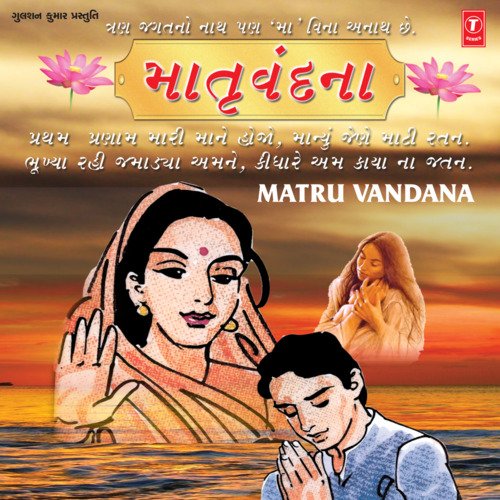 Mamtani Murti(Comentry)