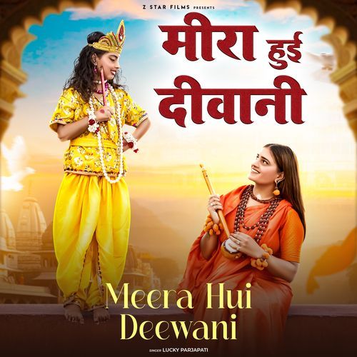 Meera Hui Deewani