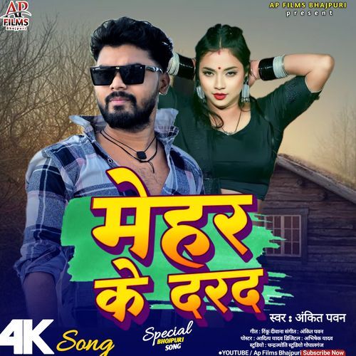 Mehar Ke Darad