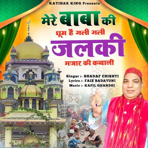 Mere Baba Ki Dhoom Hai Gali Gali