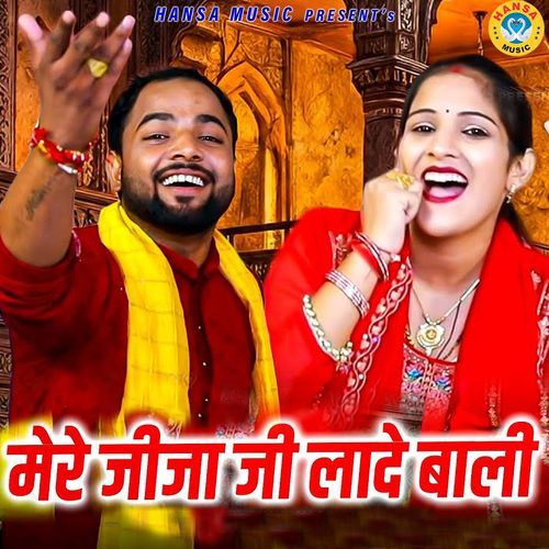 Mere Jija Ji Lade Baali