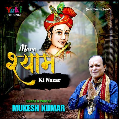 Mere Shyam Ki Nazar