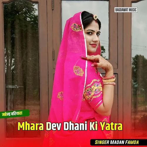 Mhara Dev Dhani Ki Yatra