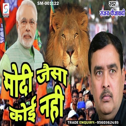 Modi Ki Aukaat