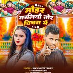 Mohar Maraliau Tor Chijwa Me