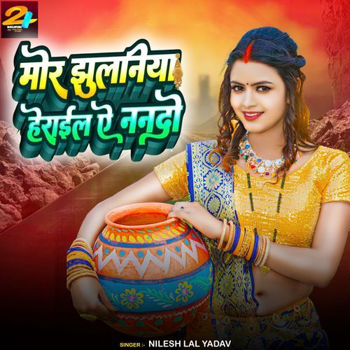 Mor Jhulaniya Heraiyel Ae Nanado