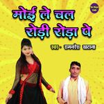 Moyi Le Chal Rodi Roda Pe