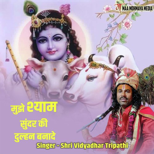 Mujhe Shyam Sundar Ki Dulhan Banada