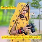 Murga bole kukdu ku sasriya me jar kasam se seeta ban rahi tu artwork
