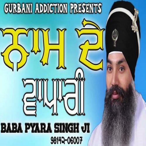 Naam Dy Vapari Baba Pyara Singh Ji Sirthale Wale
