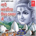Nache Kanwariya Shiv Darbar Mein