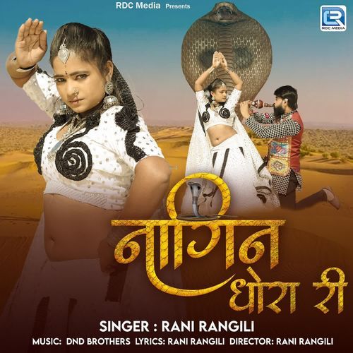 Nagin Dhora Ri