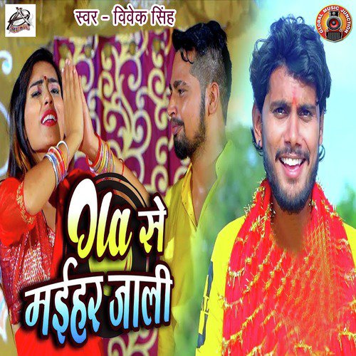 Ola Se Maihar Jali - Single