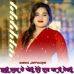 दुसरी समझ के जोती तेने लुचा मार दी मेवाती