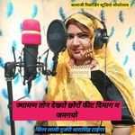 ज्यामण तोन देखयो छोरों फीट दिमाग म जमगयो