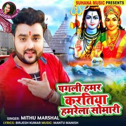 Pagli Hamar Kartiya Hamre La Somari-FCxSSSBjcwU