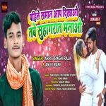 Pahile Saman Aap Dikhaw Tabe Suhagarat Manau