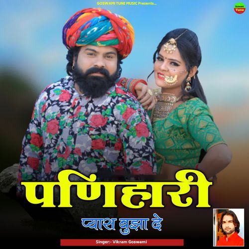 Panihari Piyas Bujha De