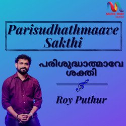 Parisudhathmaave Sakthi