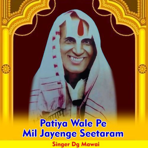Patiya Wale Pe Mil Jayenge Seetaram