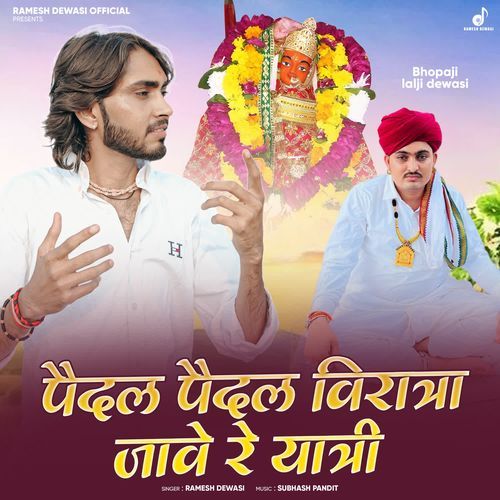 Pedal Pedal Viratra Jave Re Yatri