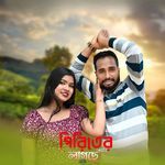 Piriter Atha Lagche Mone