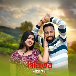 Piriter Atha Lagche Mone