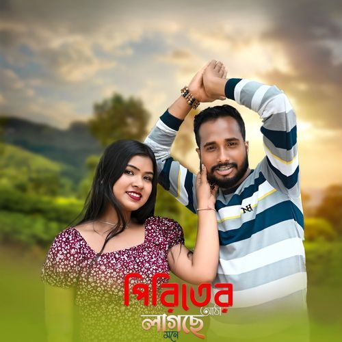 Piriter Atha Lagche Mone