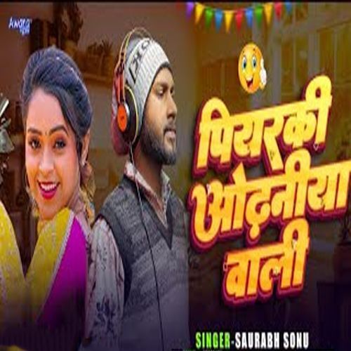 Piyarki Aodhaniya Wali