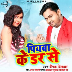 Piywa Ke Dar Se by Deepak Dildar