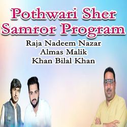 Pothwari Sher Samror Program-Pxwgcz59AH8