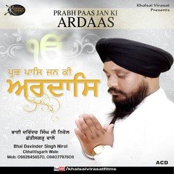 Prabh Paas Jan Ki Ardaas