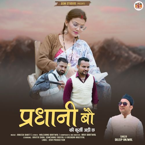 Pradhani Bau