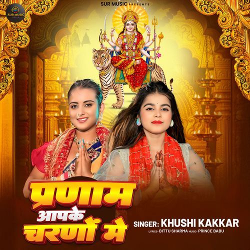 Pranam Aapke Charno Me