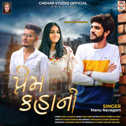 Prem Kahani (Featuring. Damin Rao, Riya Shah)