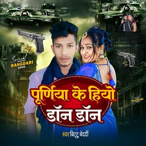 Purnia Ke Hiyo Don Don