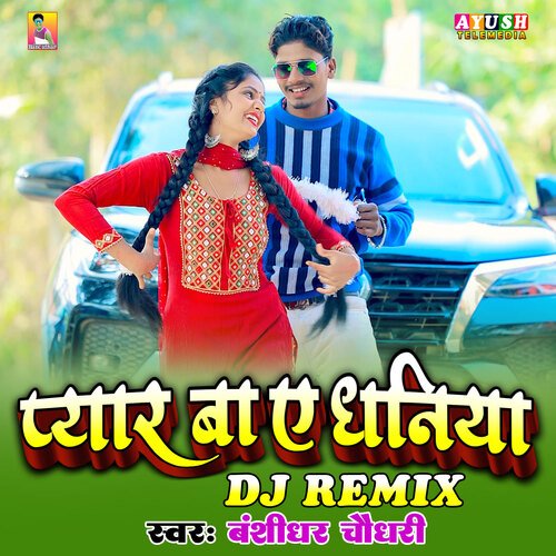 Pyar Ba E Dhaniya (Dj Remix)