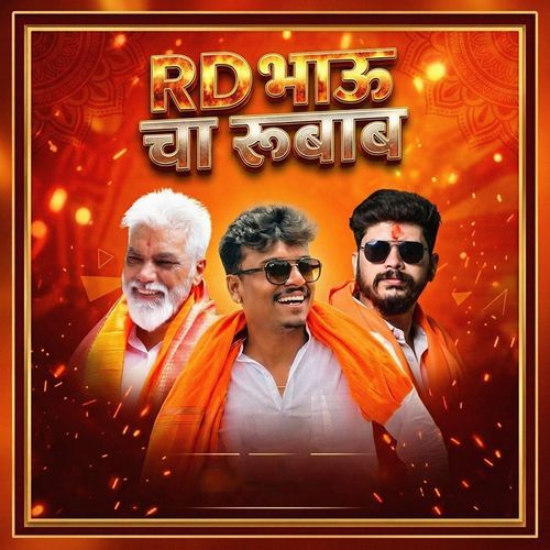 RD Bhau Cha Rubab
